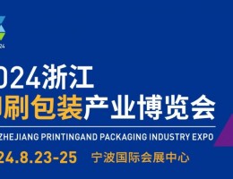 2022中國國際造紙科技展覽會及會議